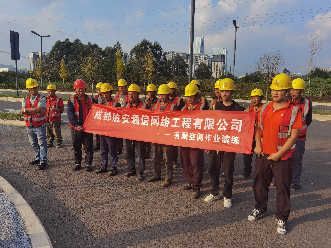 ?筑牢安全防線(xiàn)，共創(chuàng)平安企業(yè)。記開(kāi)展有限空間作業(yè)應(yīng)急演練